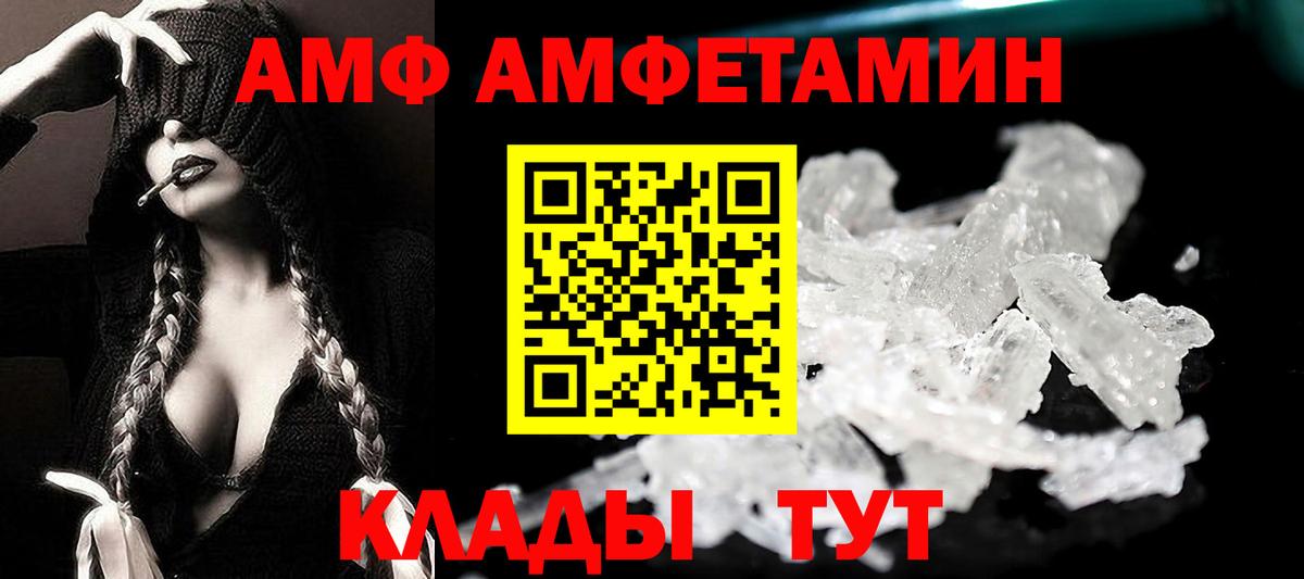 Amphetamine 98% Лосино-Петровский