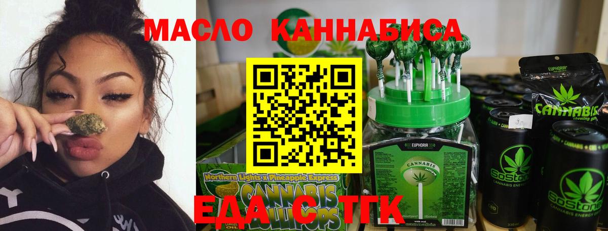 Печенье с ТГК марихуана  Вход с VPN  Лосино-Петровский 