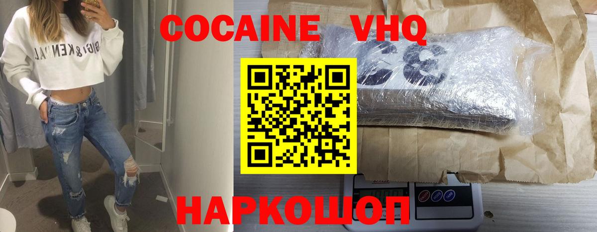 Кокаин 98% Лосино-Петровский