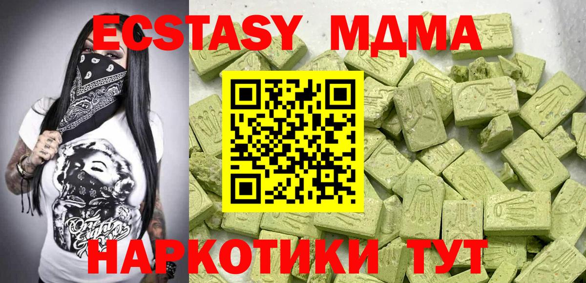 Ecstasy  Экстази Cube  Лосино-Петровский  Вход с VPN  Экстази XTC 