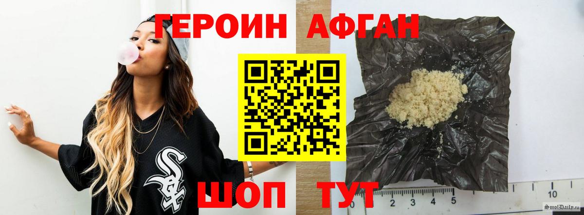 ГЕРОИН Афган Лосино-Петровский