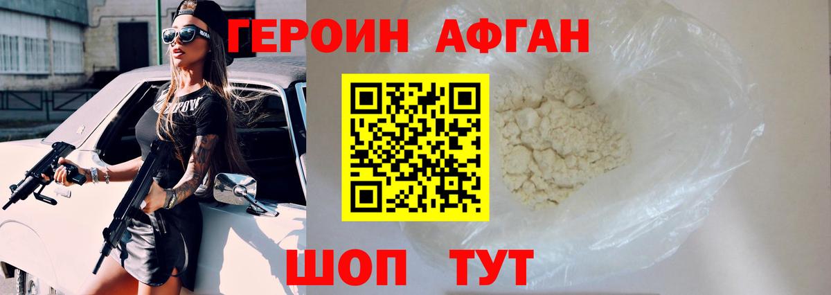 Героин VHQ  Вход с VPN  Лосино-Петровский 