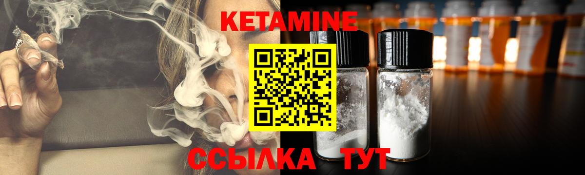 Кетамин ketamine  Кетамин VHQ  Вход с VPN  Лосино-Петровский 