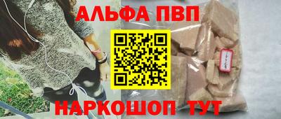альфа пвп VHQ Заволжье