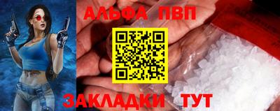 альфа пвп VHQ Заволжье