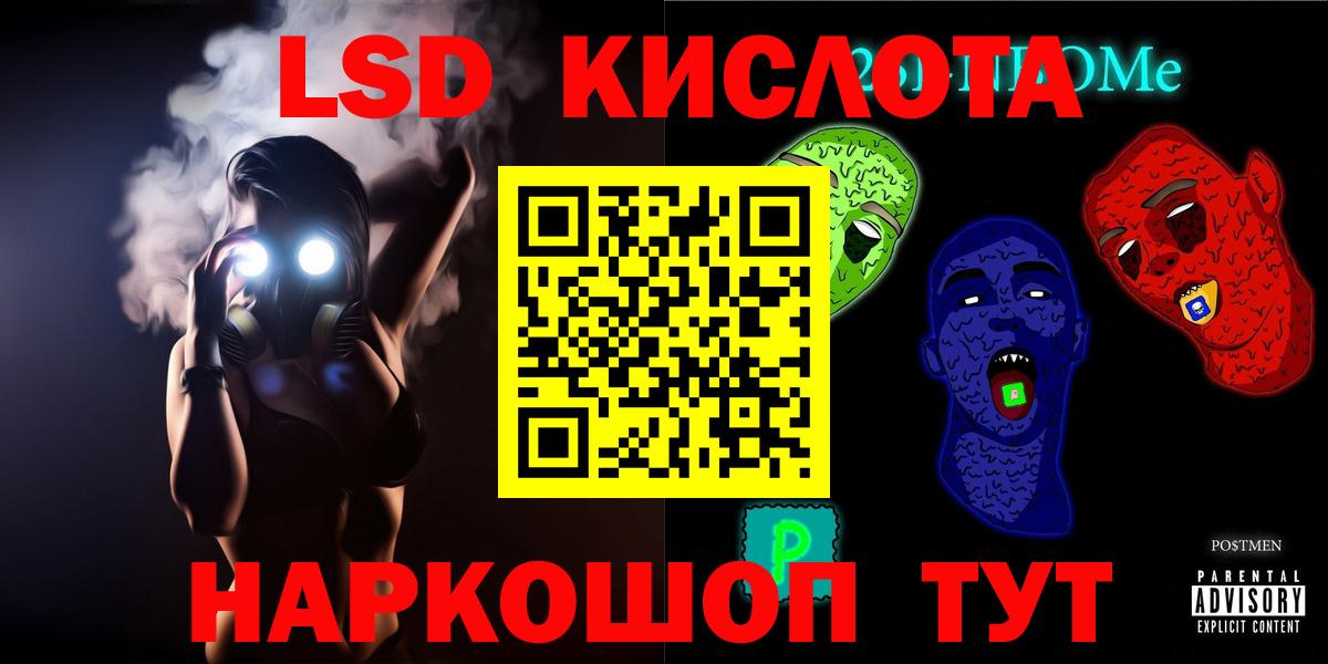 ЛСД экстази кислота Лосино-Петровский
