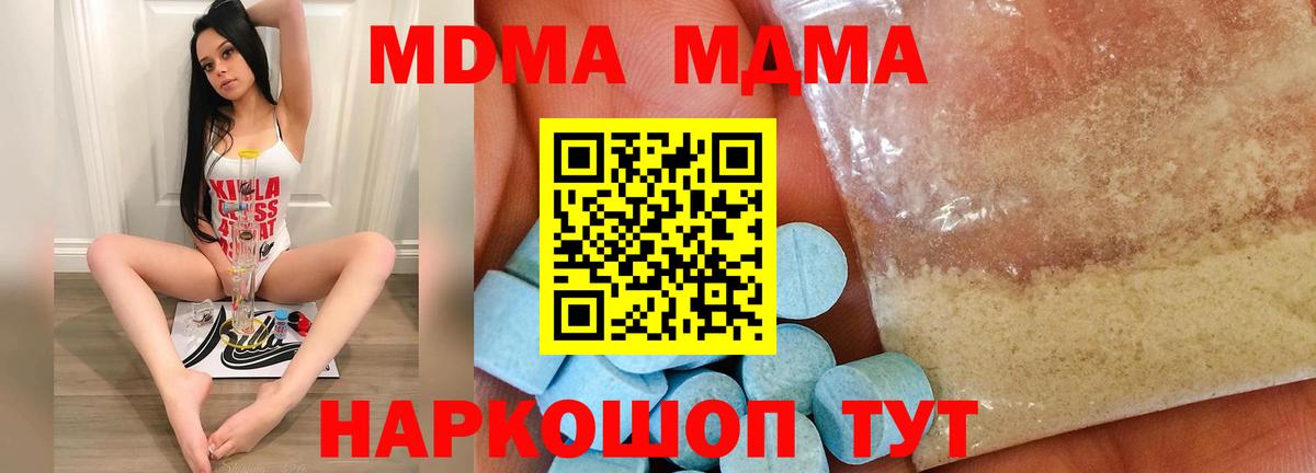 MDMA молли  Вход с VPN  Лосино-Петровский 