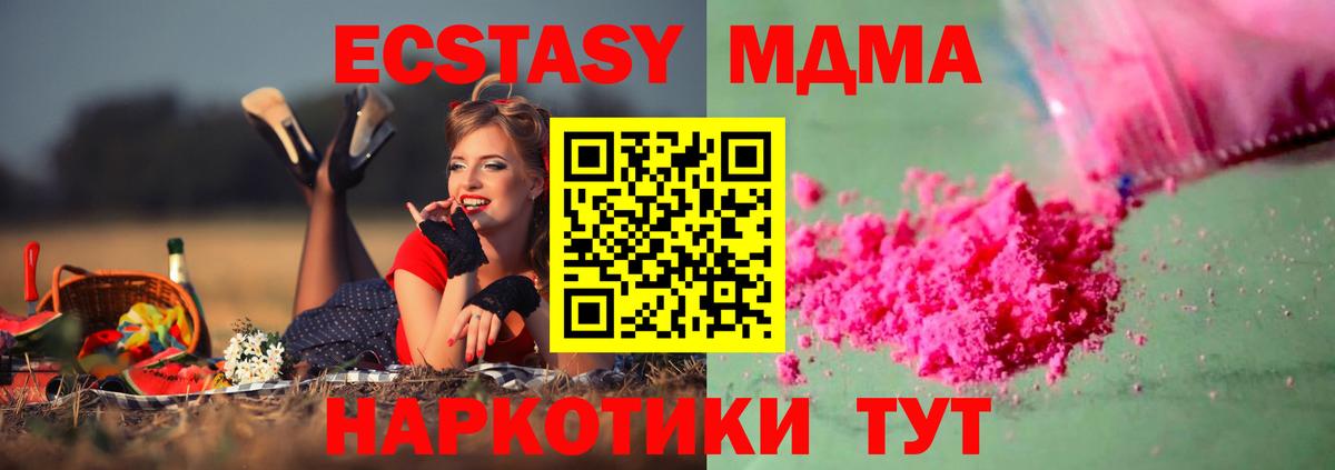 МДМА crystal Лосино-Петровский