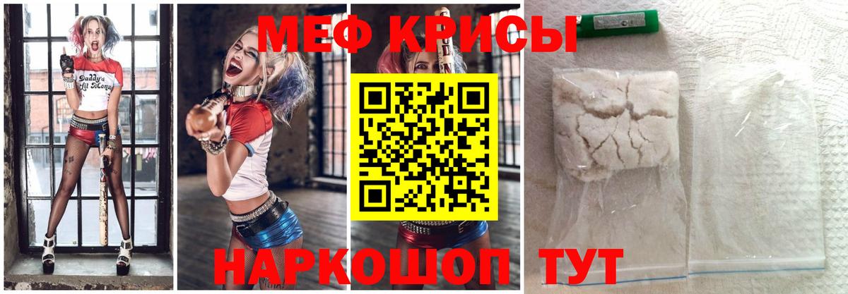 Мефедрон кристаллы  Меф мяу мяу  Мефедрон  купить наркоту  Лосино-Петровский  Вход с VPN  МЕФ 