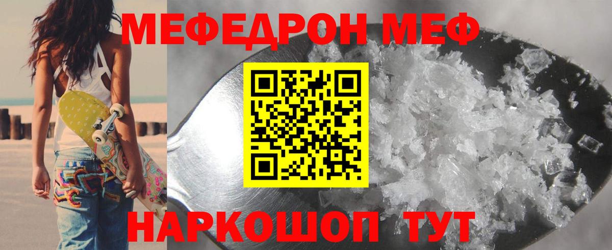 Меф мука Лосино-Петровский