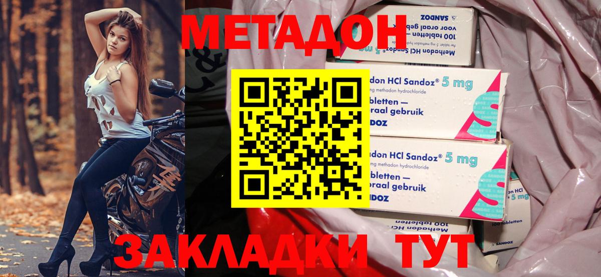 ссылка на мегу вход  Вход с VPN  Лосино-Петровский  Метадон мёд  МЕТАДОН VHQ 