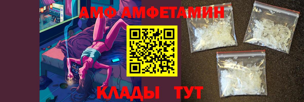 МЕТАМФЕТАМИН Декстрометамфетамин 99.9% Лосино-Петровский