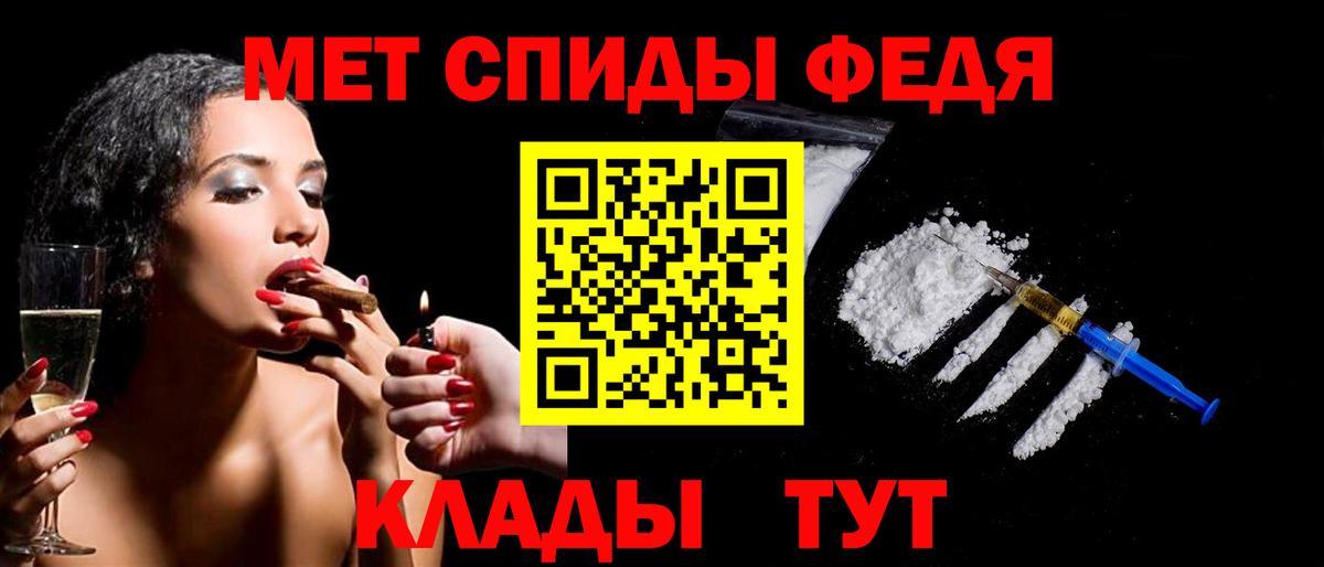 МЕТАМФЕТАМИН Methamphetamine  Вход с VPN  Первитин  Лосино-Петровский 